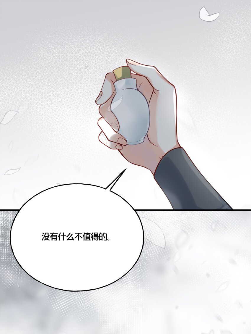 《我不要宫斗啊》014 我向来不会输 第36页
