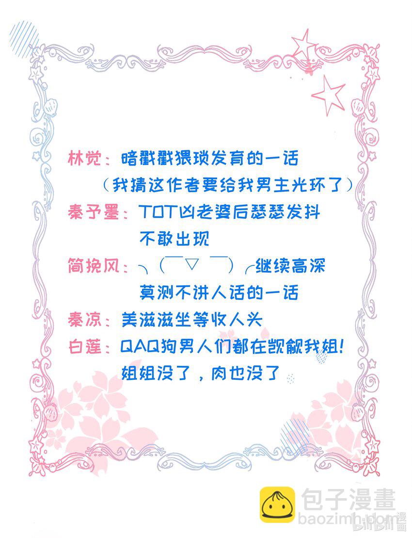 《我不要宫斗啊》014 我向来不会输 第39页