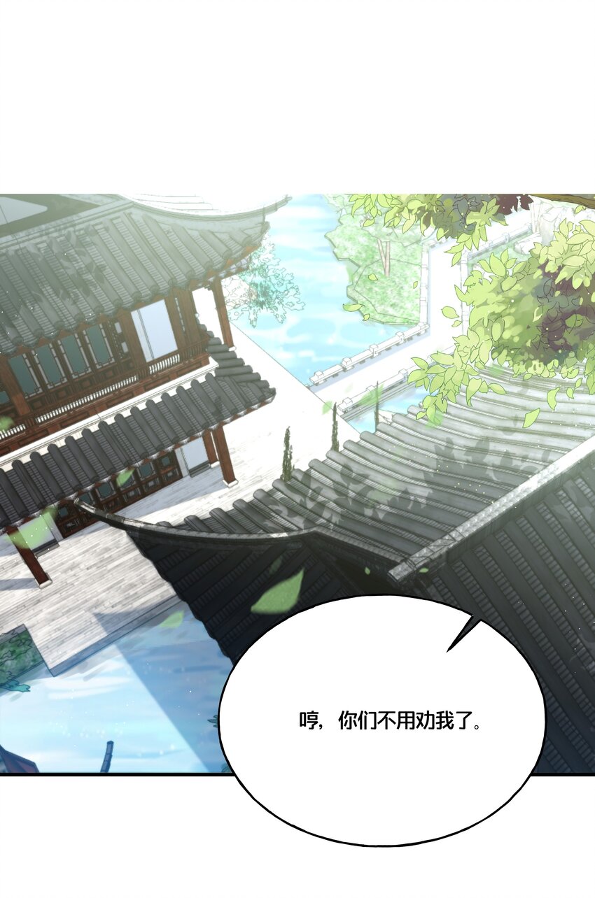 《我不要宫斗啊》014 我向来不会输 第3页