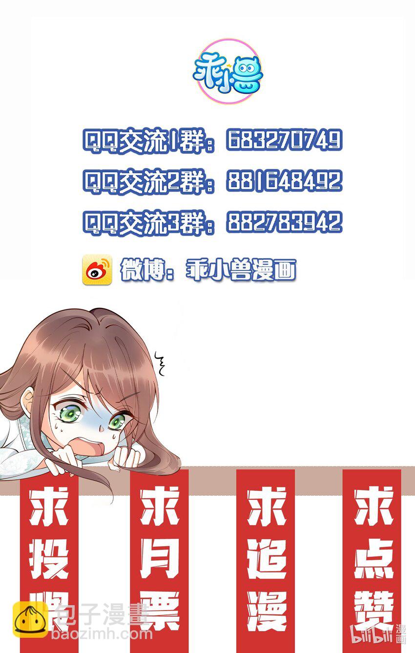 《我不要宫斗啊》014 我向来不会输 第40页