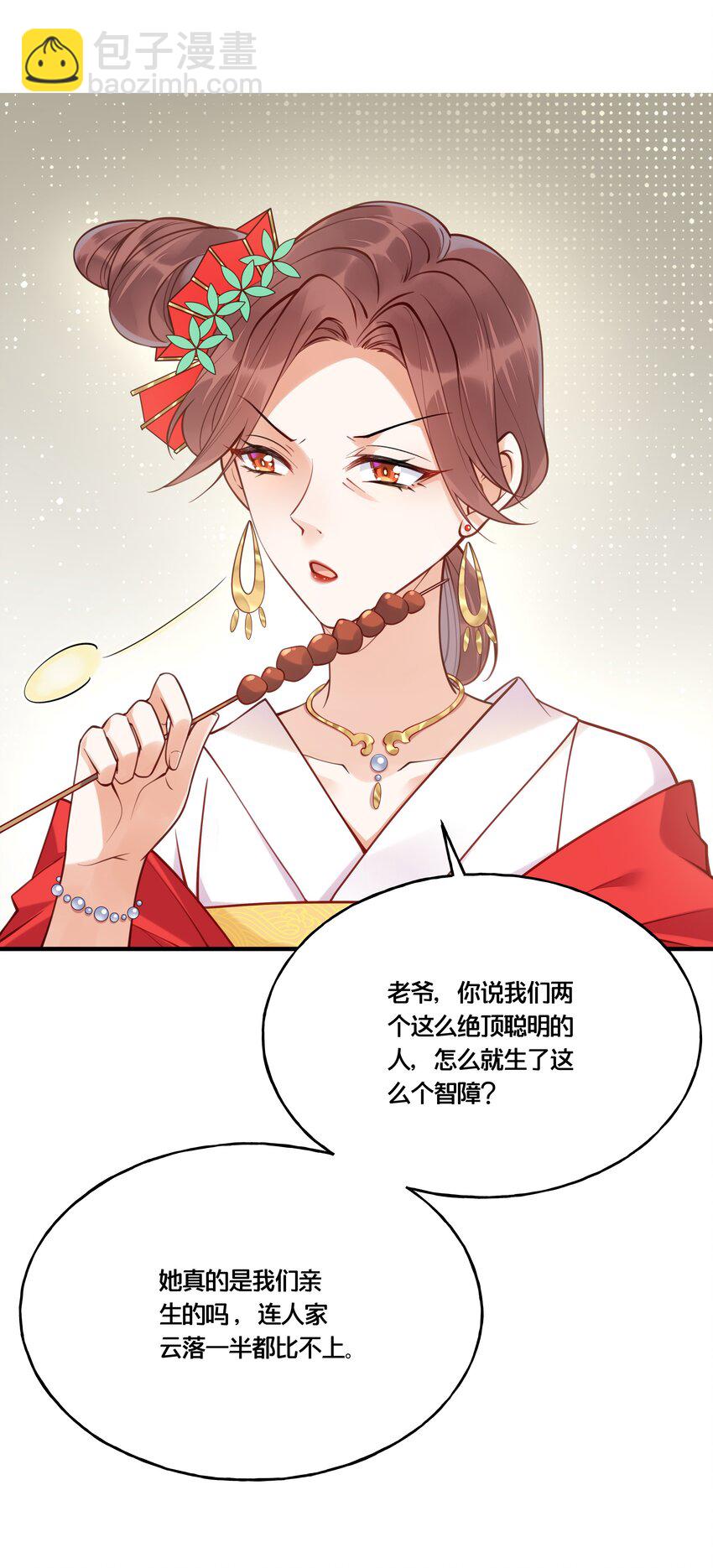 《我不要宫斗啊》014 我向来不会输 第6页