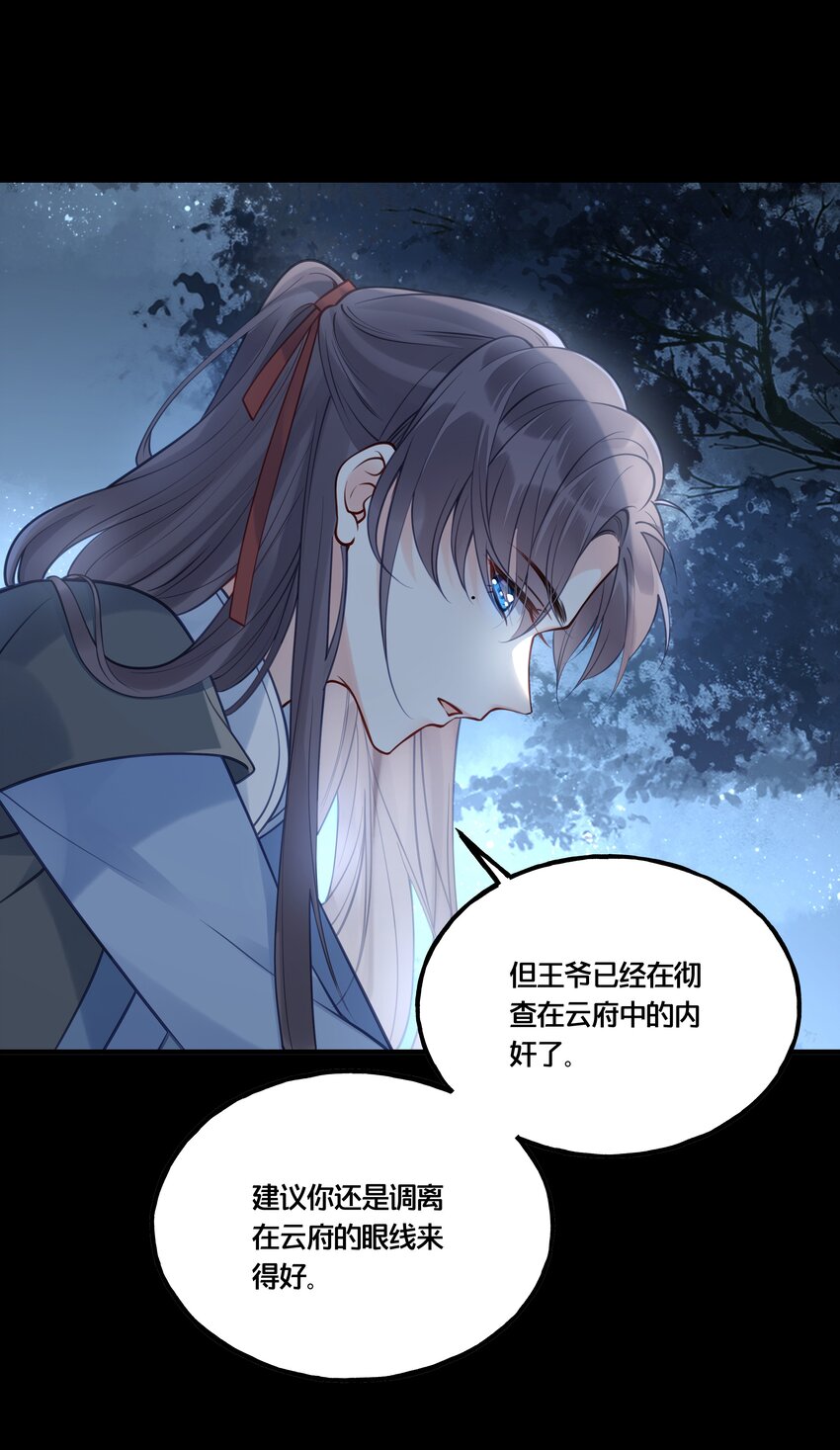 《我不要宫斗啊》012 要和我交易吗？ 第10页
