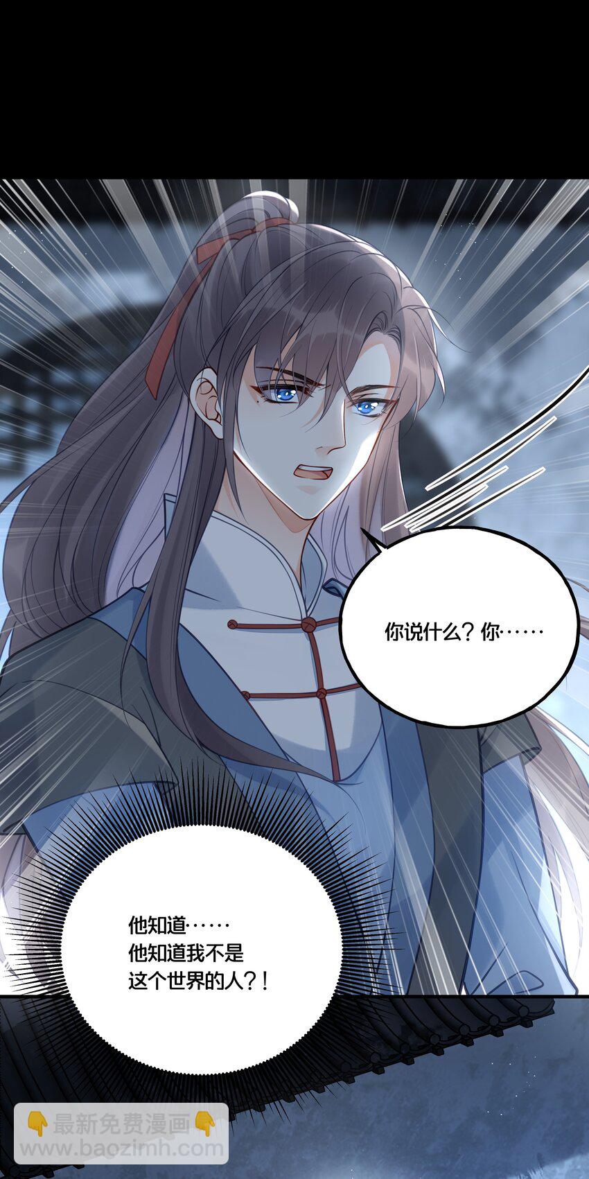 《我不要宫斗啊》012 要和我交易吗？ 第13页
