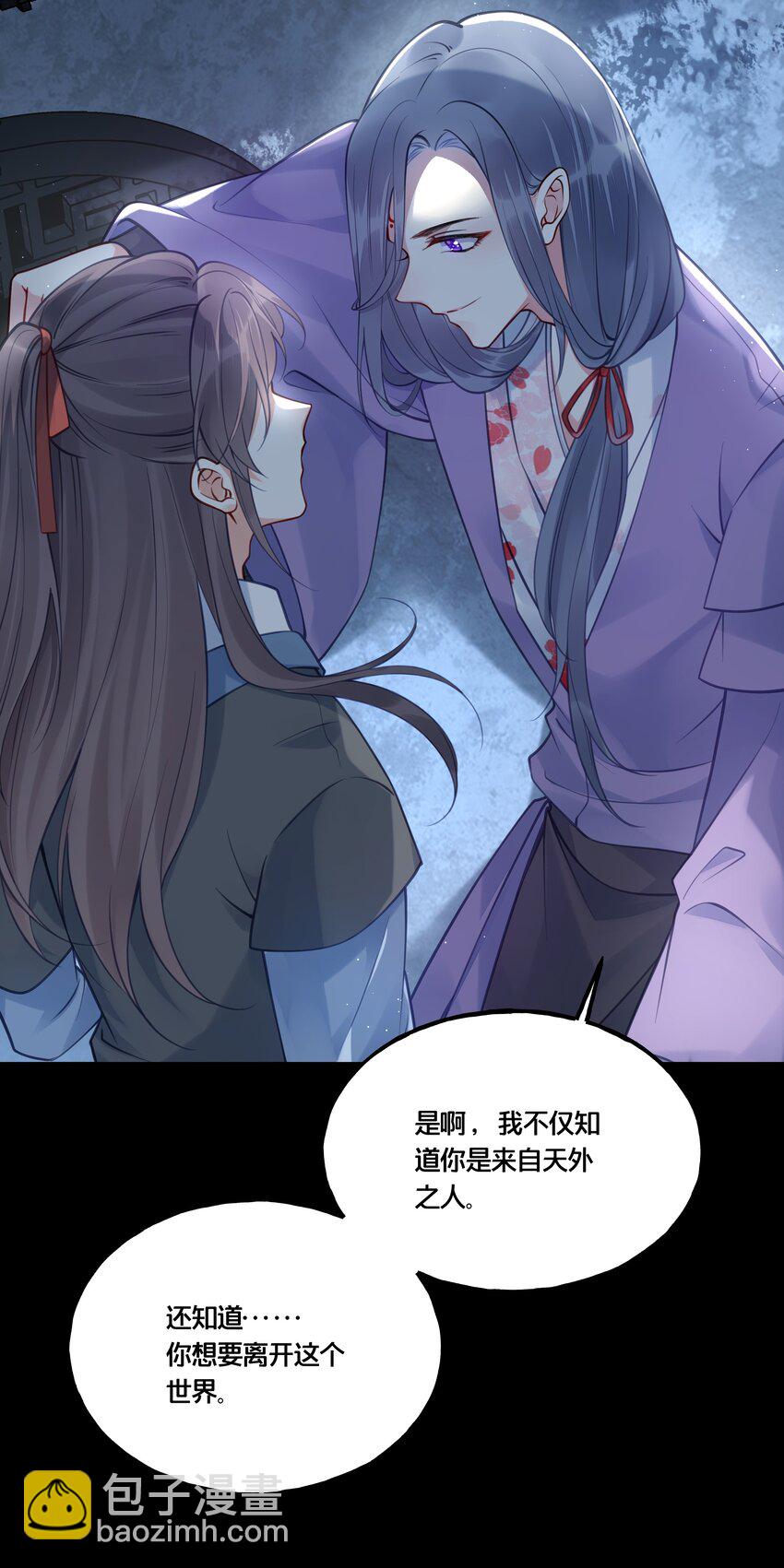 《我不要宫斗啊》012 要和我交易吗？ 第14页