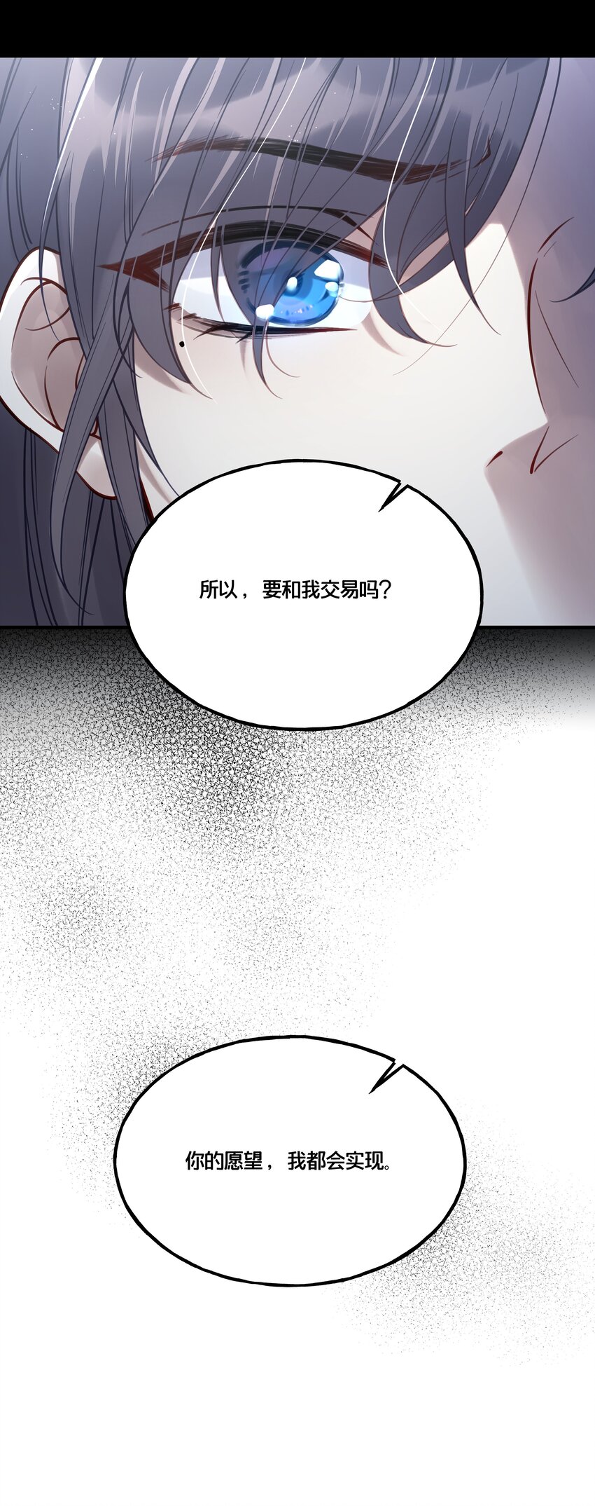 《我不要宫斗啊》012 要和我交易吗？ 第15页