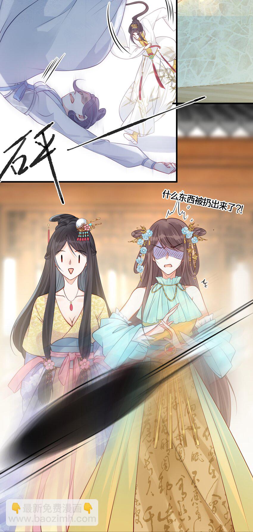 《我不要宫斗啊》012 要和我交易吗？ 第34页