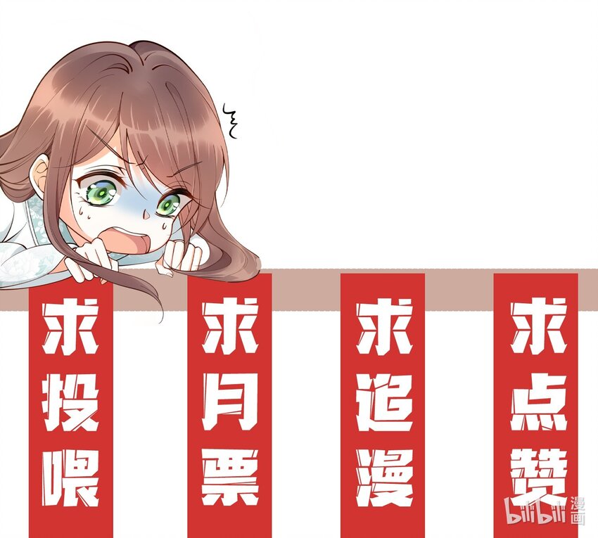 《我不要宫斗啊》012 要和我交易吗？ 第39页