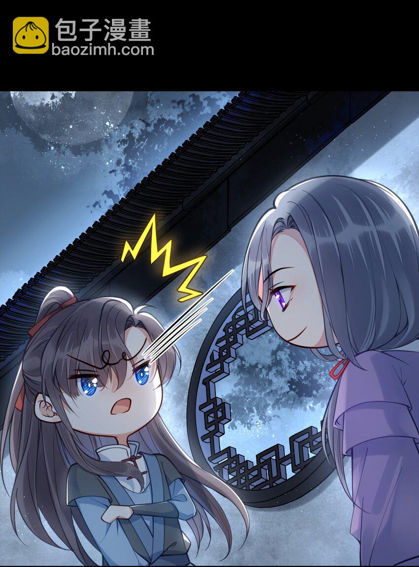 《我不要宫斗啊》012 要和我交易吗？ 第3页