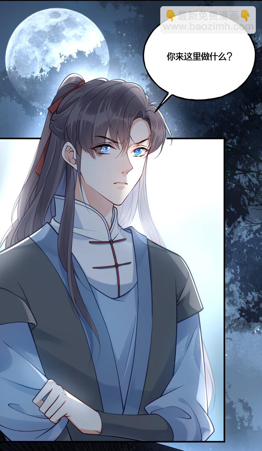 《我不要宫斗啊》012 要和我交易吗？ 第4页