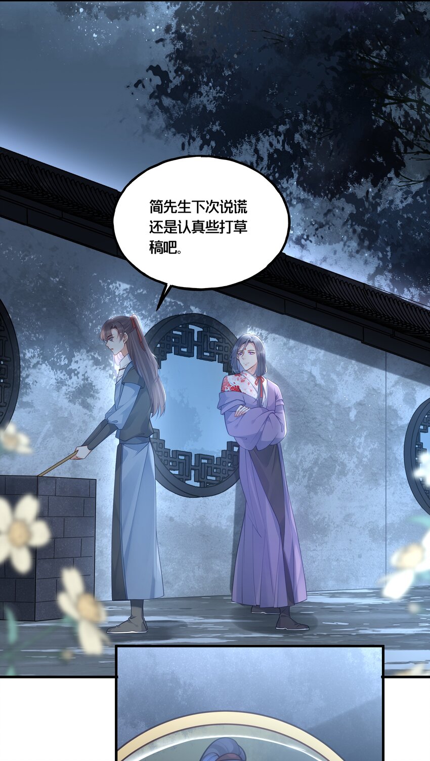 《我不要宫斗啊》012 要和我交易吗？ 第7页