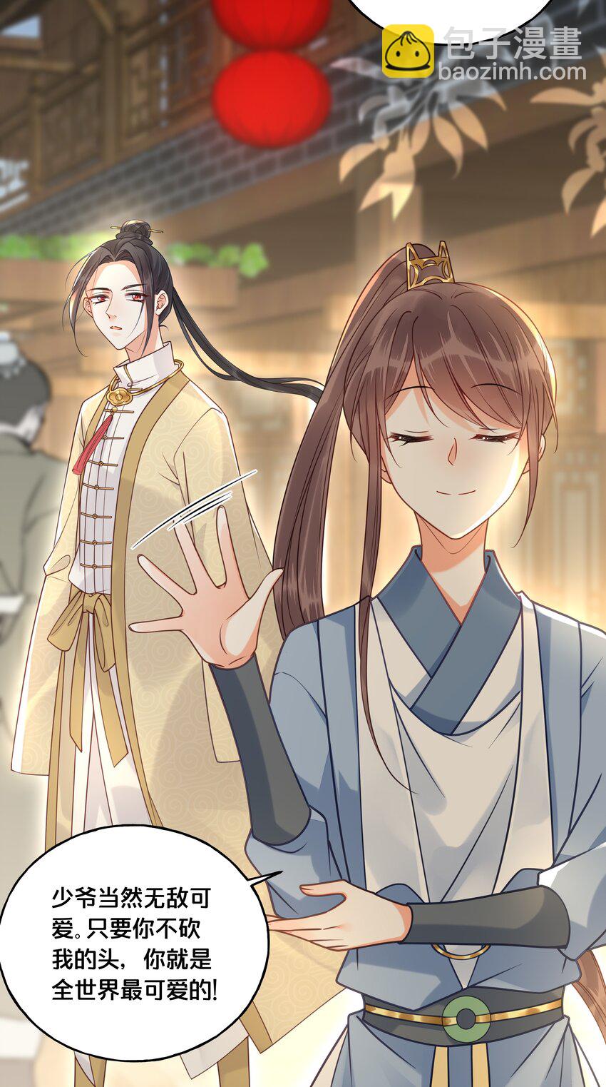 《我不要宫斗啊》018 在爷的场子劫人？ 第10页