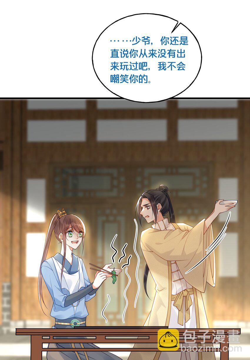《我不要宫斗啊》018 在爷的场子劫人？ 第13页