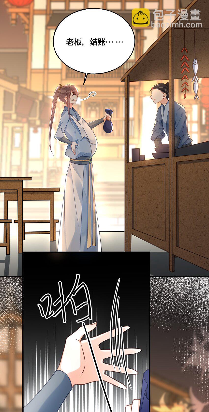 《我不要宫斗啊》018 在爷的场子劫人？ 第14页