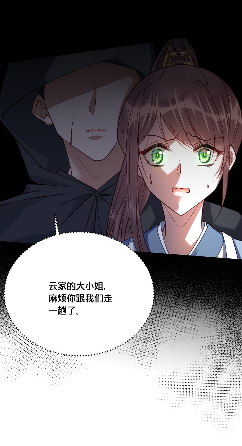《我不要宫斗啊》018 在爷的场子劫人？ 第18页