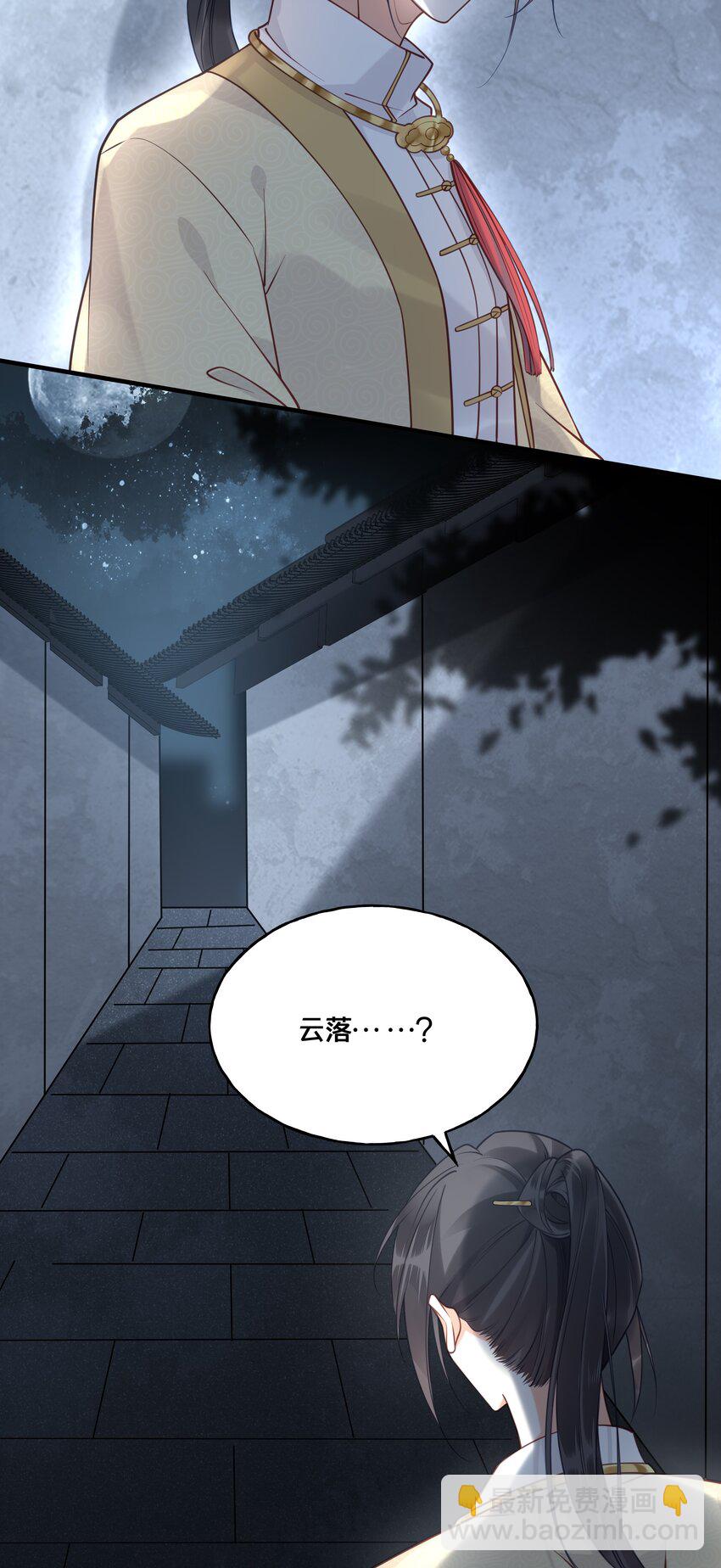 《我不要宫斗啊》018 在爷的场子劫人？ 第20页