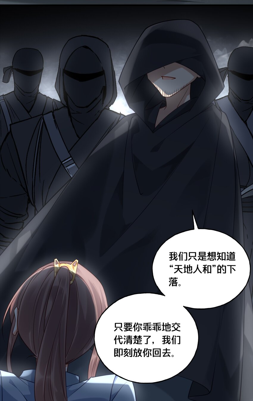 《我不要宫斗啊》018 在爷的场子劫人？ 第23页