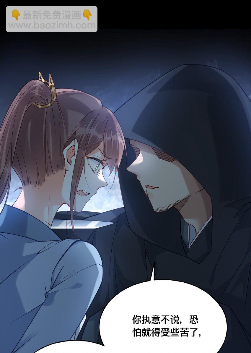 《我不要宫斗啊》018 在爷的场子劫人？ 第26页