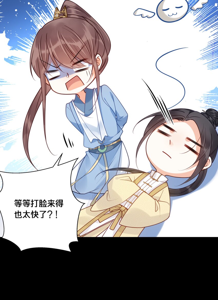 《我不要宫斗啊》018 在爷的场子劫人？ 第31页