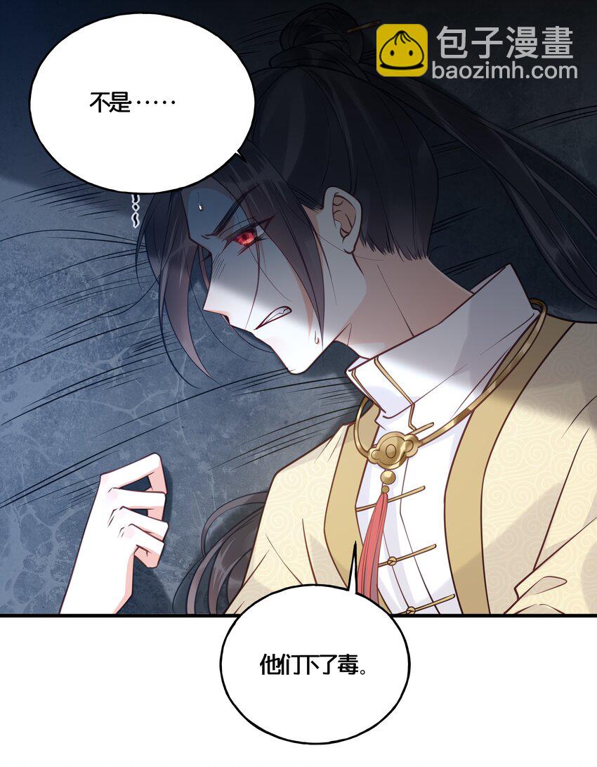 《我不要宫斗啊》018 在爷的场子劫人？ 第32页