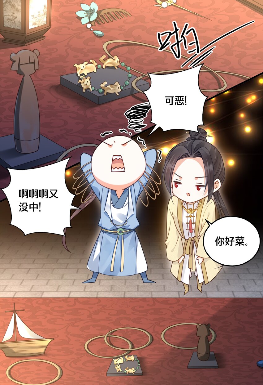 《我不要宫斗啊》018 在爷的场子劫人？ 第3页