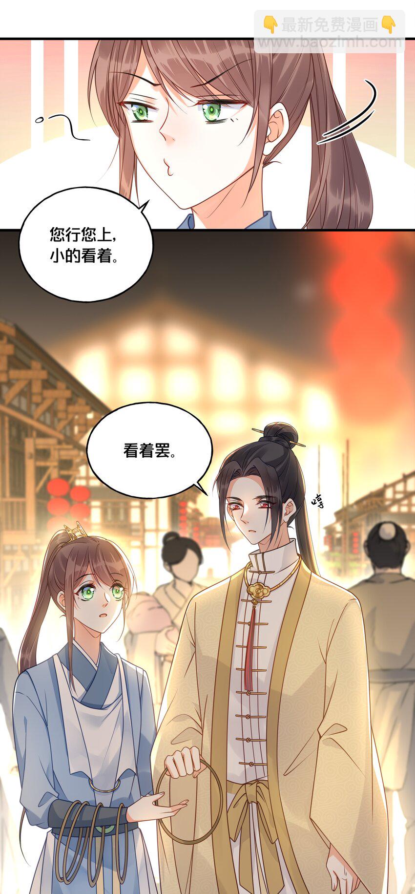 《我不要宫斗啊》018 在爷的场子劫人？ 第5页