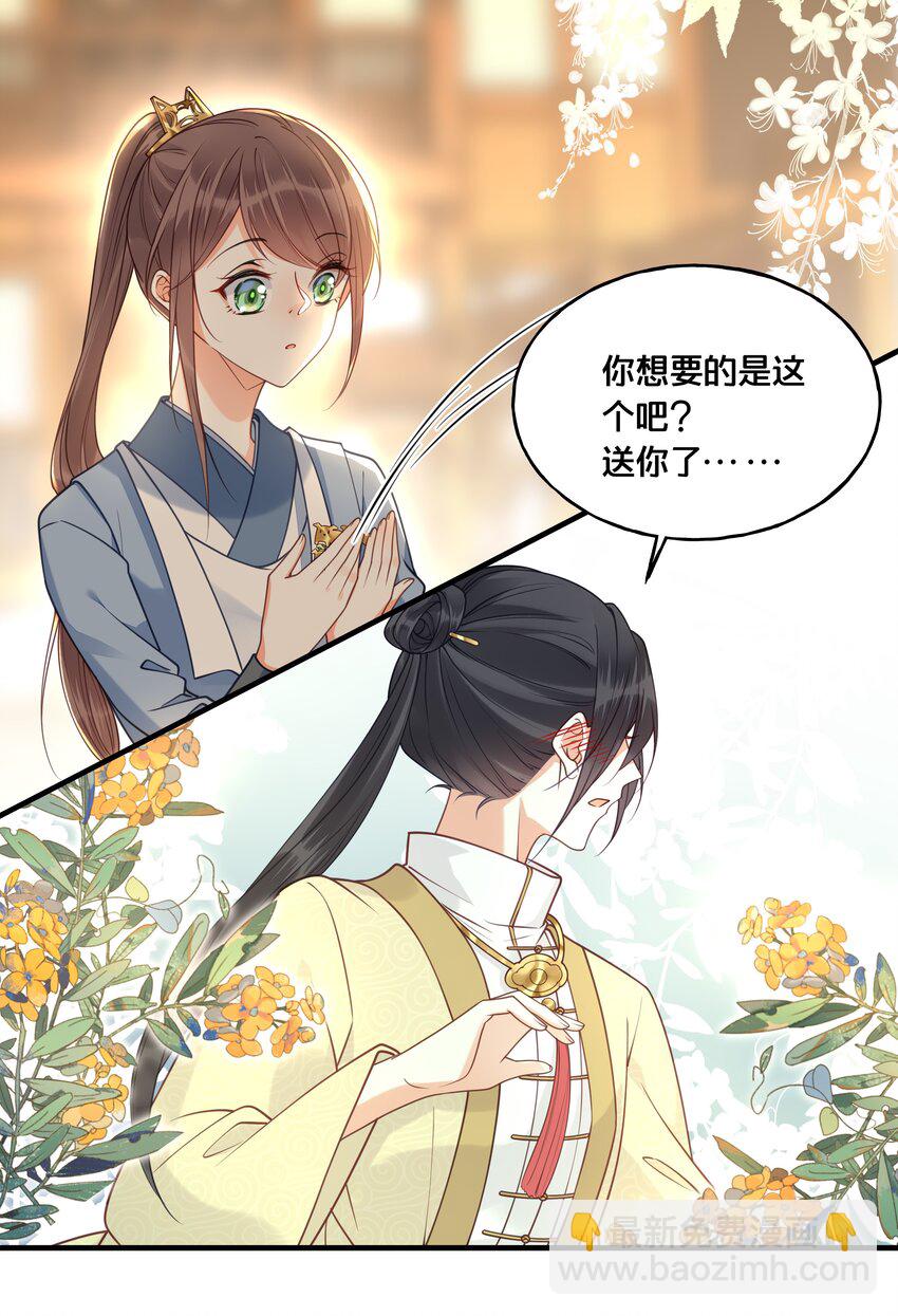 《我不要宫斗啊》018 在爷的场子劫人？ 第8页