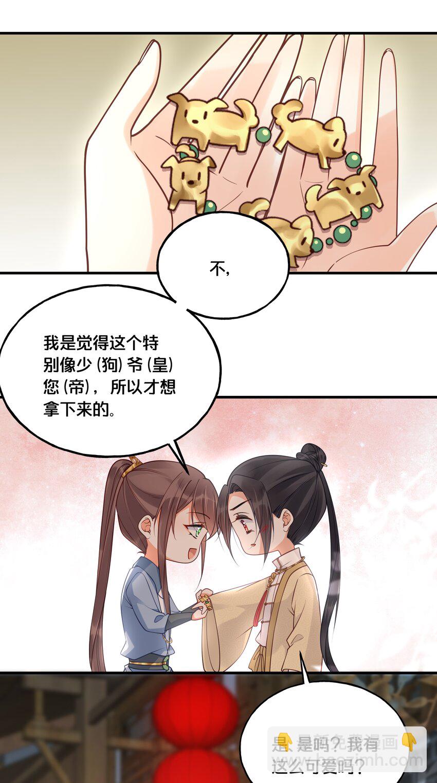 《我不要宫斗啊》018 在爷的场子劫人？ 第9页