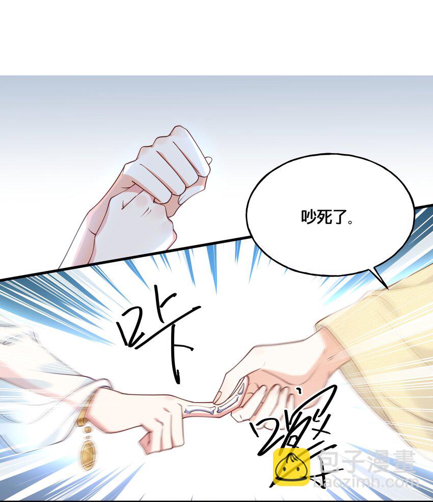 《我不要宫斗啊》017 朕不要后宫 第10页