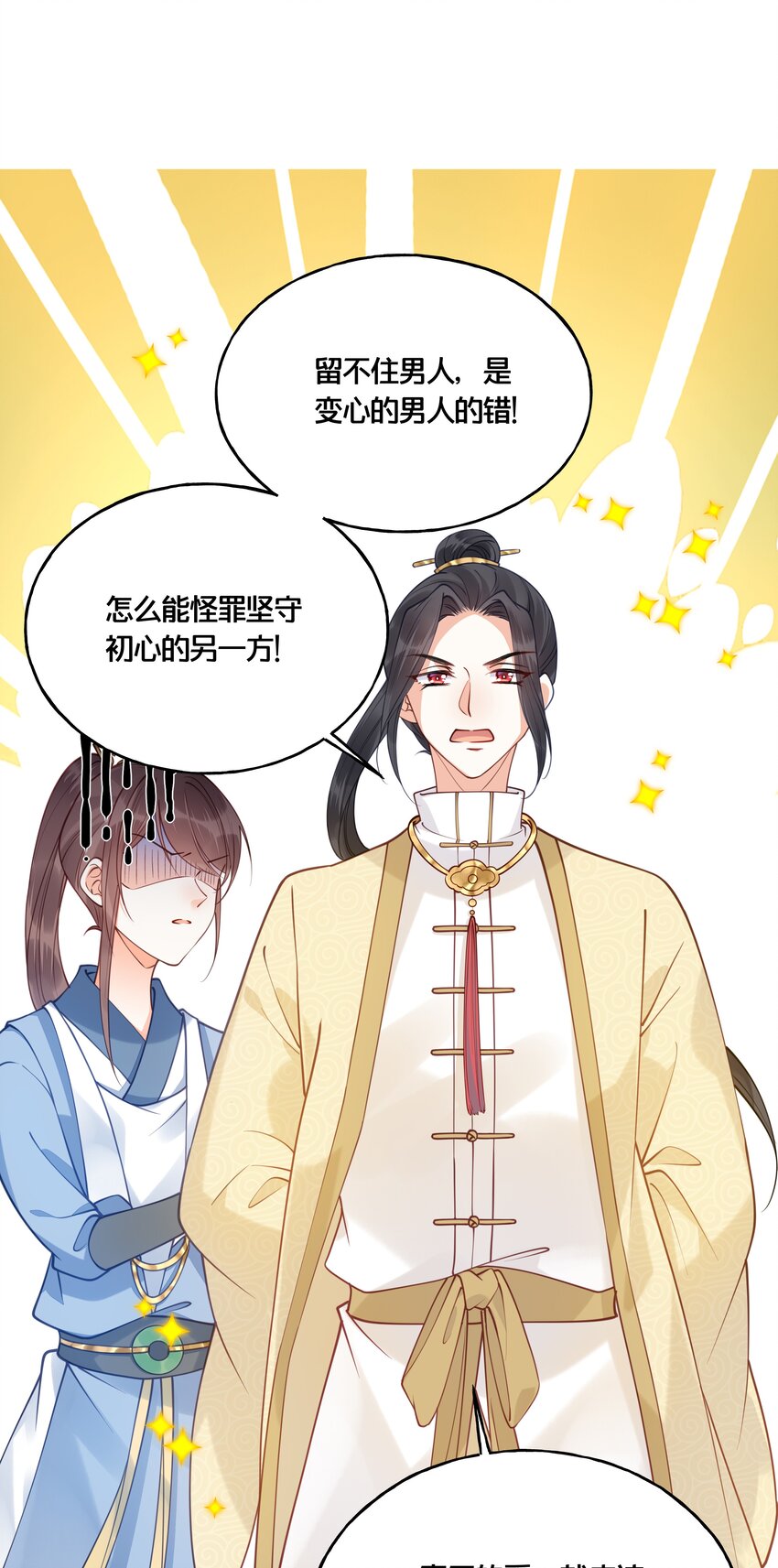 《我不要宫斗啊》017 朕不要后宫 第13页