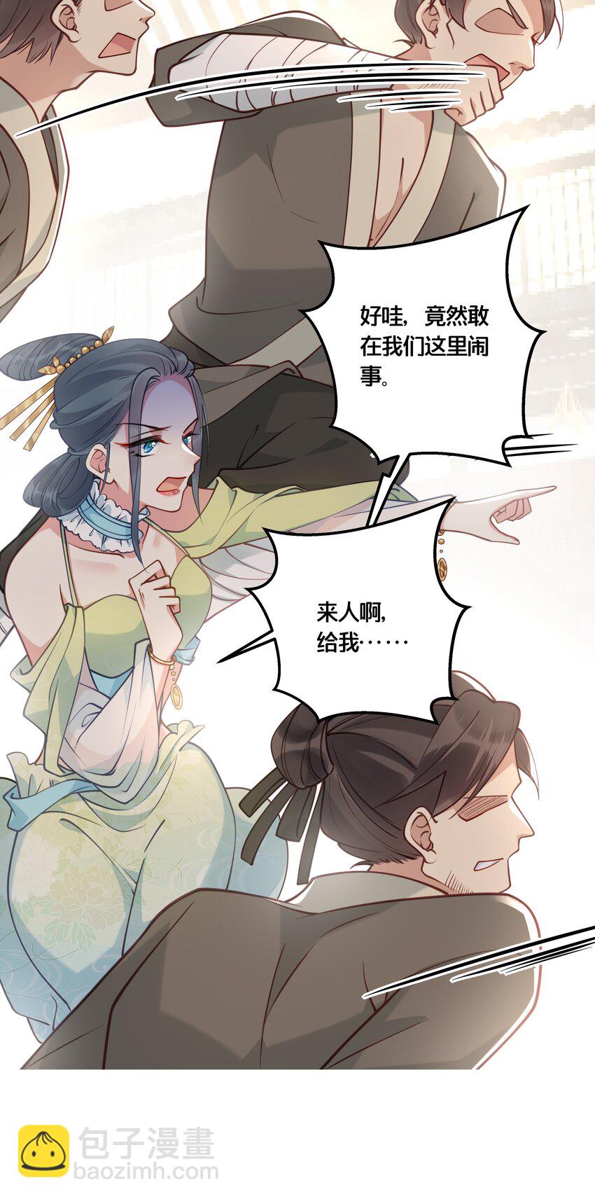 《我不要宫斗啊》017 朕不要后宫 第15页