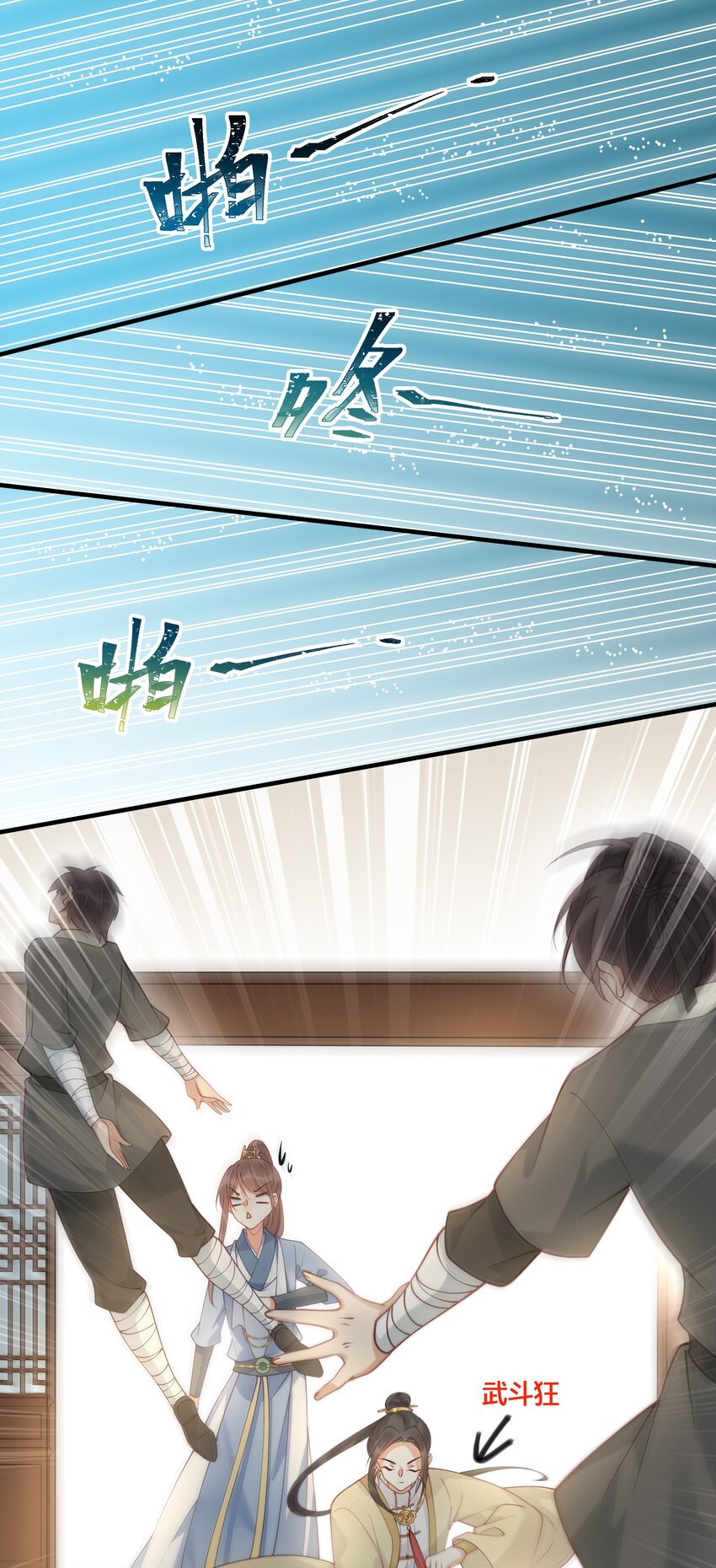 《我不要宫斗啊》017 朕不要后宫 第16页