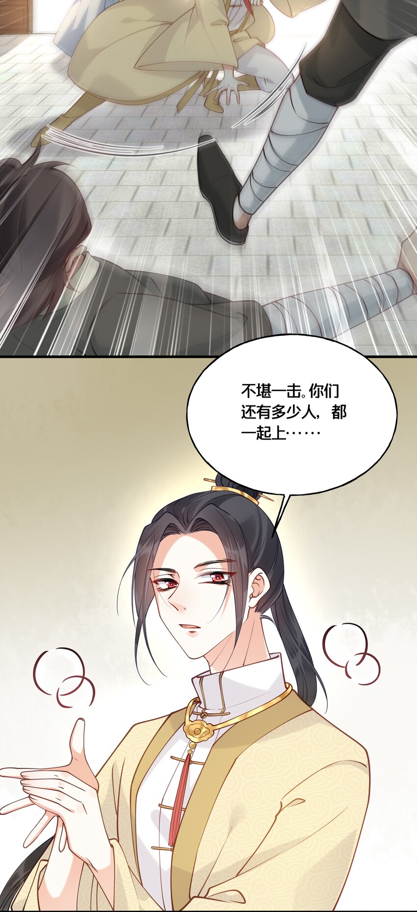 《我不要宫斗啊》017 朕不要后宫 第17页