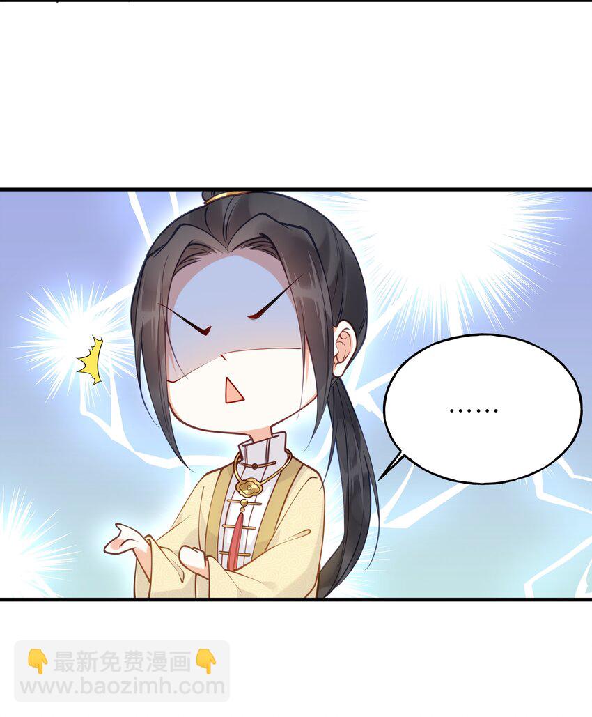 《我不要宫斗啊》017 朕不要后宫 第18页
