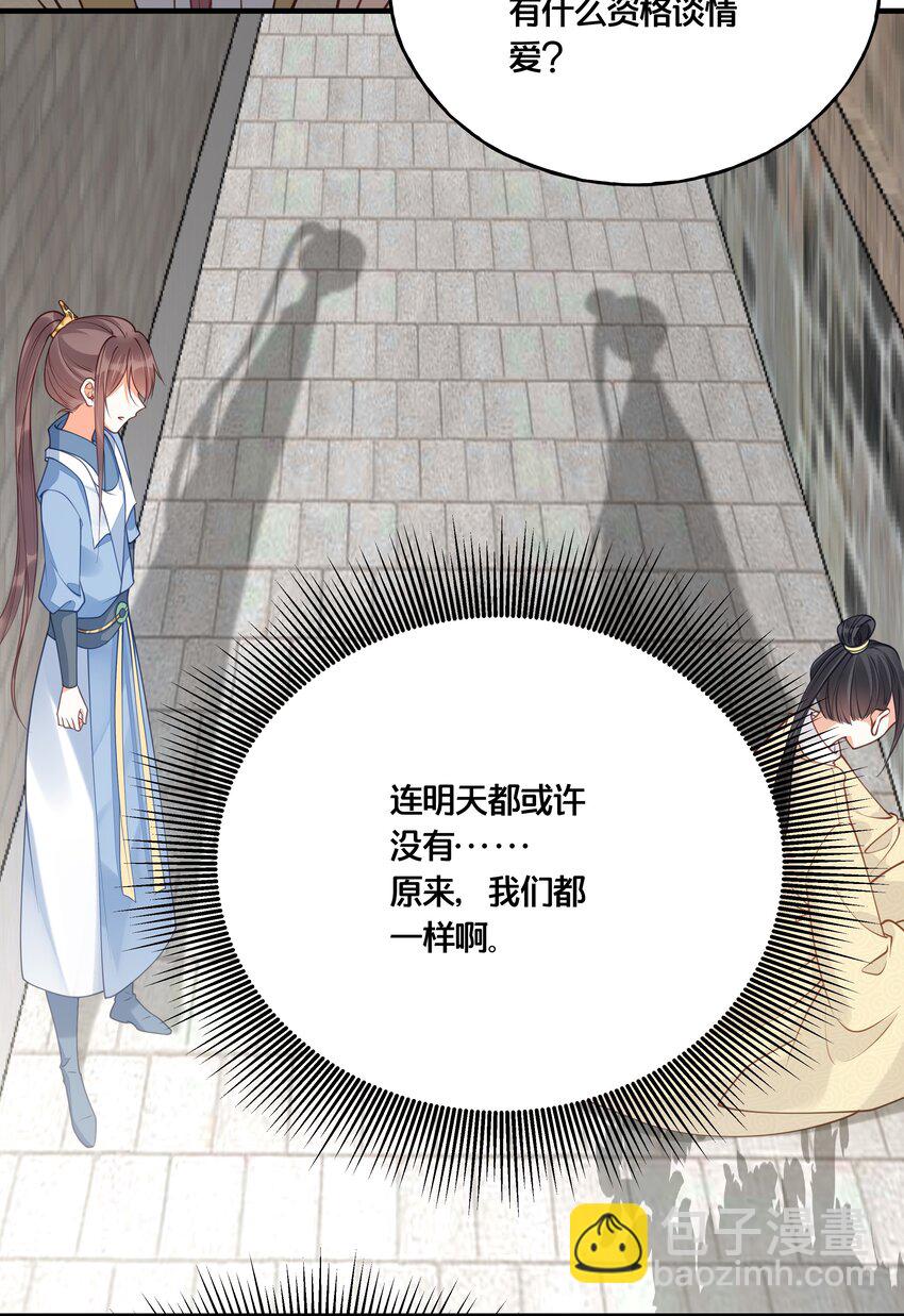 《我不要宫斗啊》017 朕不要后宫 第32页