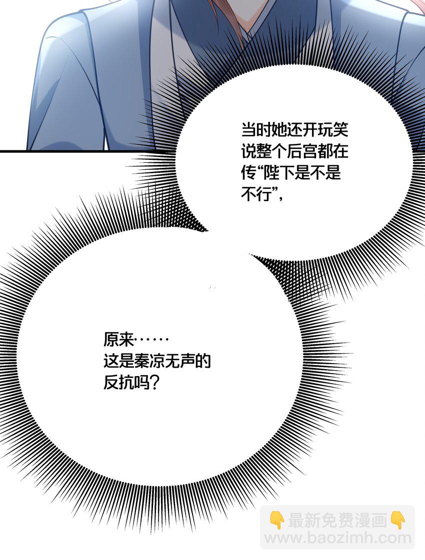 《我不要宫斗啊》017 朕不要后宫 第34页