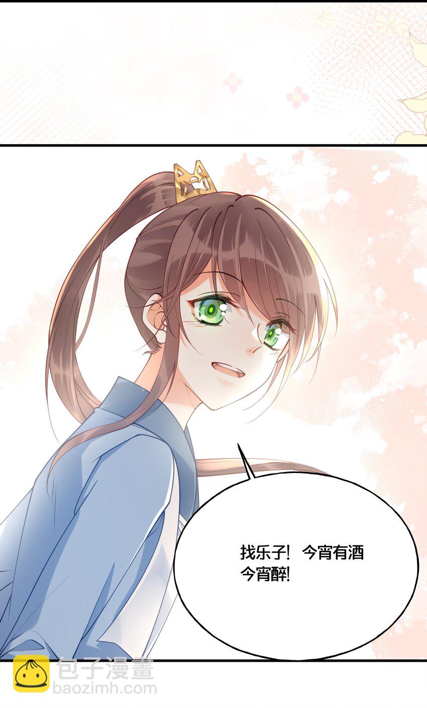 《我不要宫斗啊》017 朕不要后宫 第38页