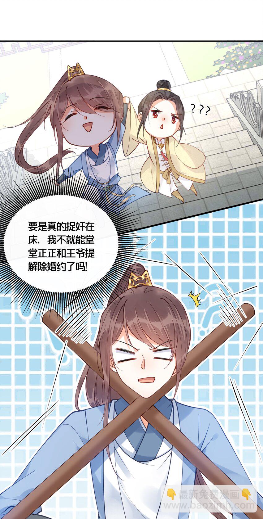《我不要宫斗啊》017 朕不要后宫 第3页
