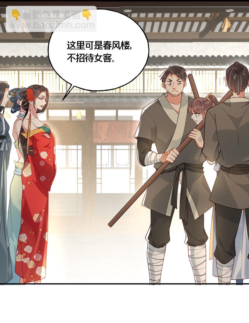 《我不要宫斗啊》017 朕不要后宫 第5页