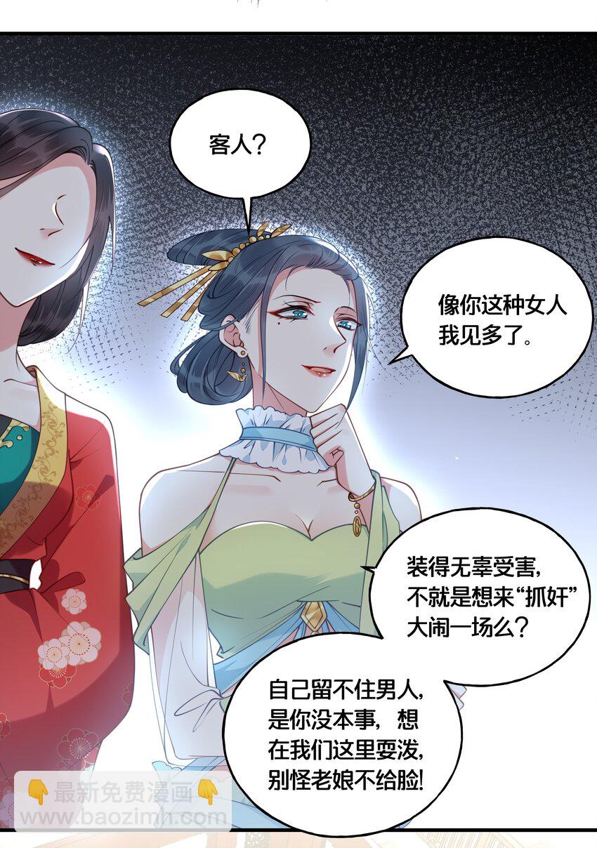 《我不要宫斗啊》017 朕不要后宫 第7页