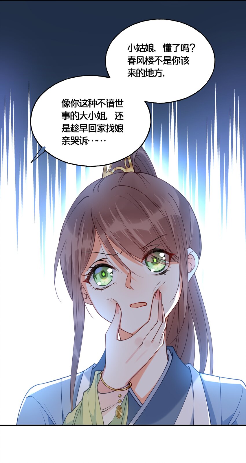 《我不要宫斗啊》017 朕不要后宫 第9页
