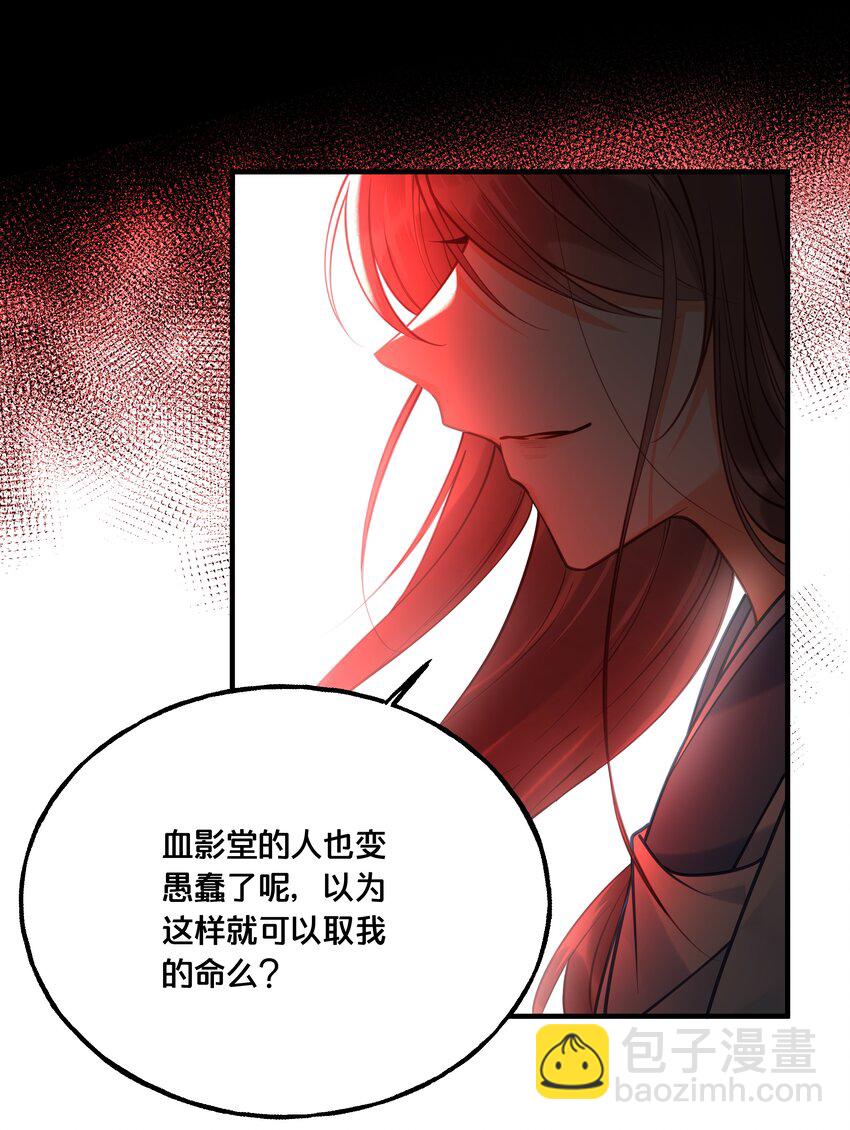 《我不要宫斗啊》019 云落归来 第11页