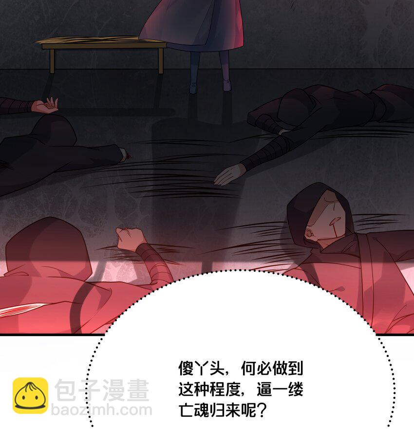 《我不要宫斗啊》019 云落归来 第16页