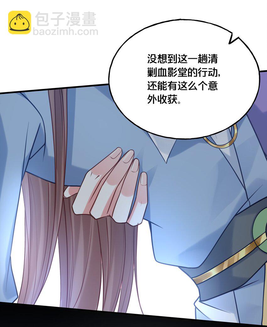 《我不要宫斗啊》019 云落归来 第19页