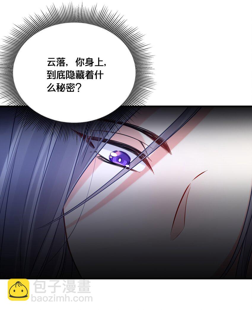 《我不要宫斗啊》019 云落归来 第22页