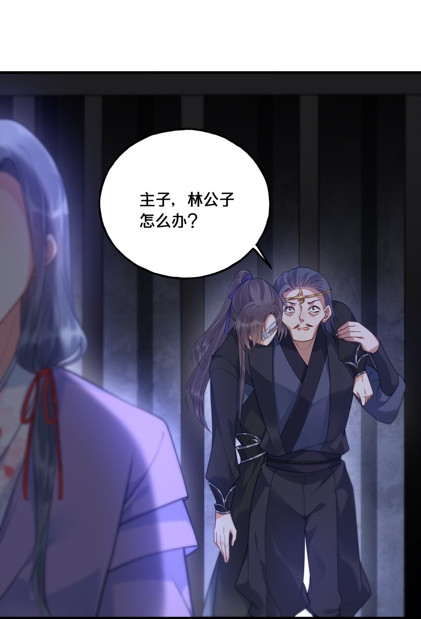 《我不要宫斗啊》019 云落归来 第23页