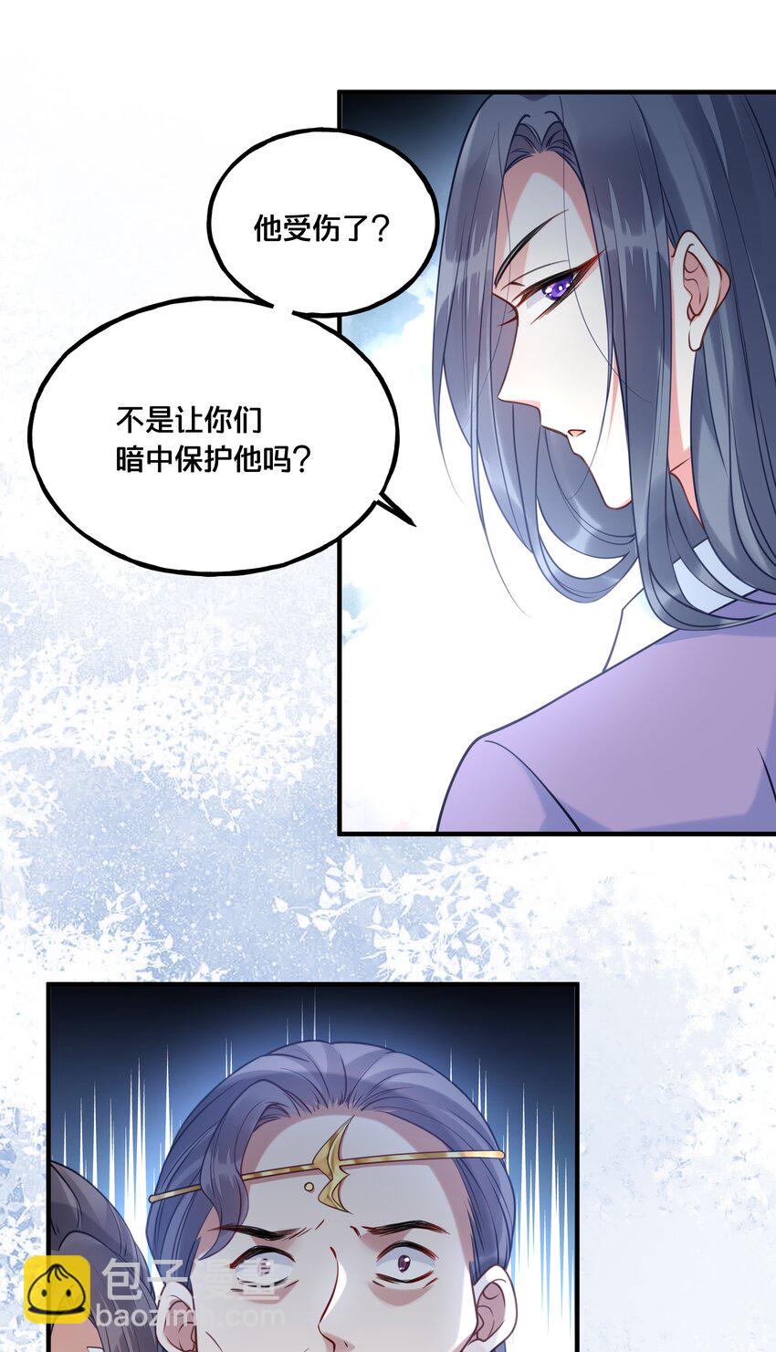 《我不要宫斗啊》019 云落归来 第25页