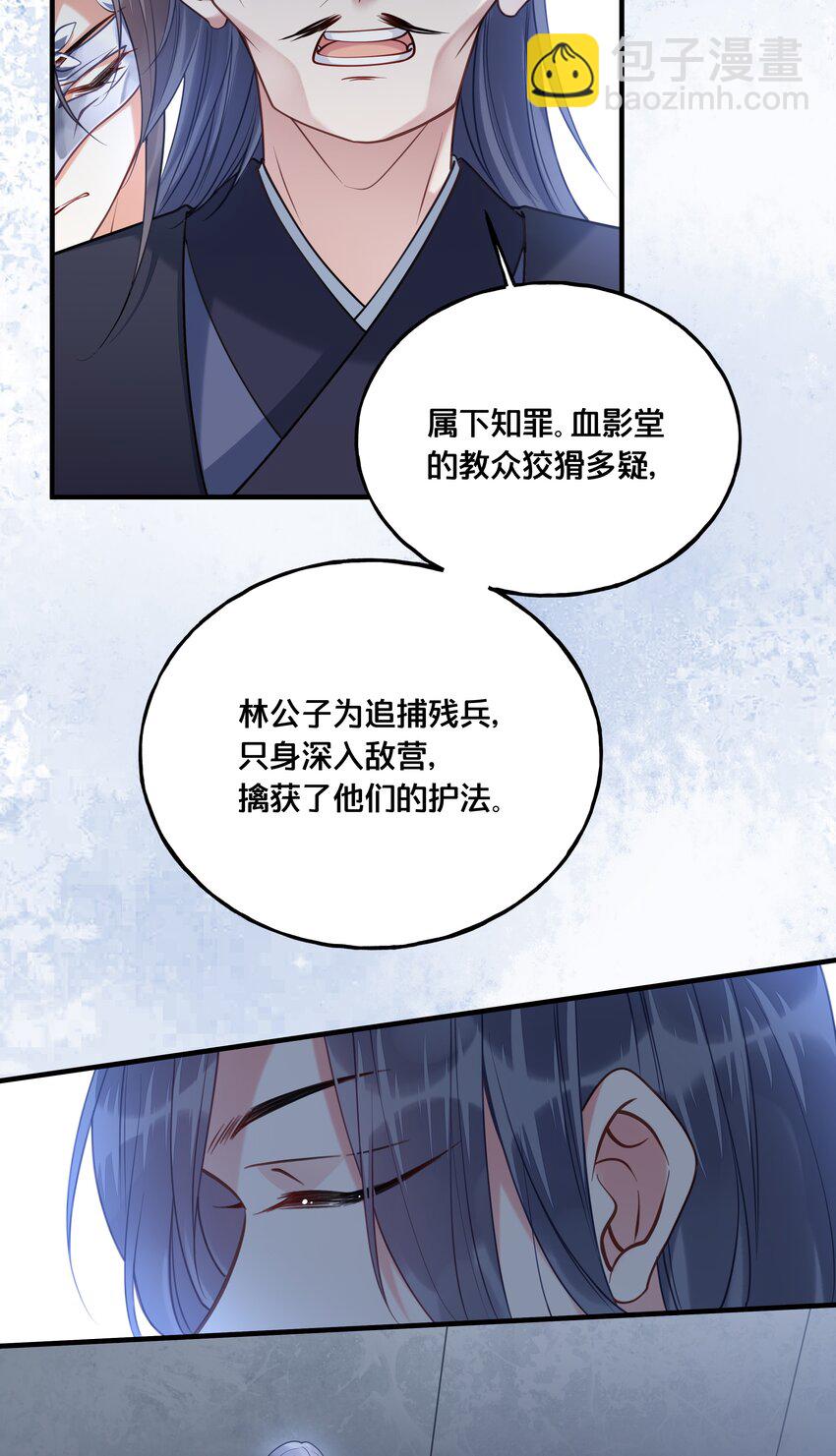 《我不要宫斗啊》019 云落归来 第26页