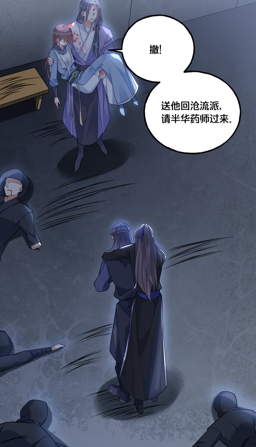 《我不要宫斗啊》019 云落归来 第27页