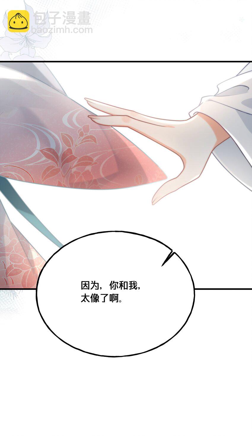 《我不要宫斗啊》019 云落归来 第30页
