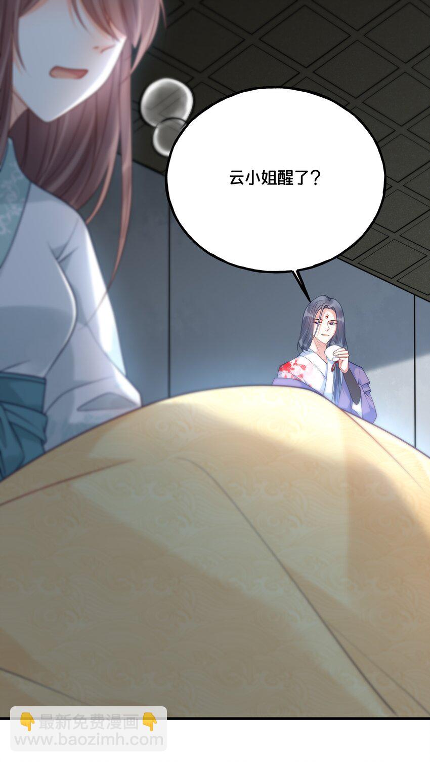 《我不要宫斗啊》019 云落归来 第34页